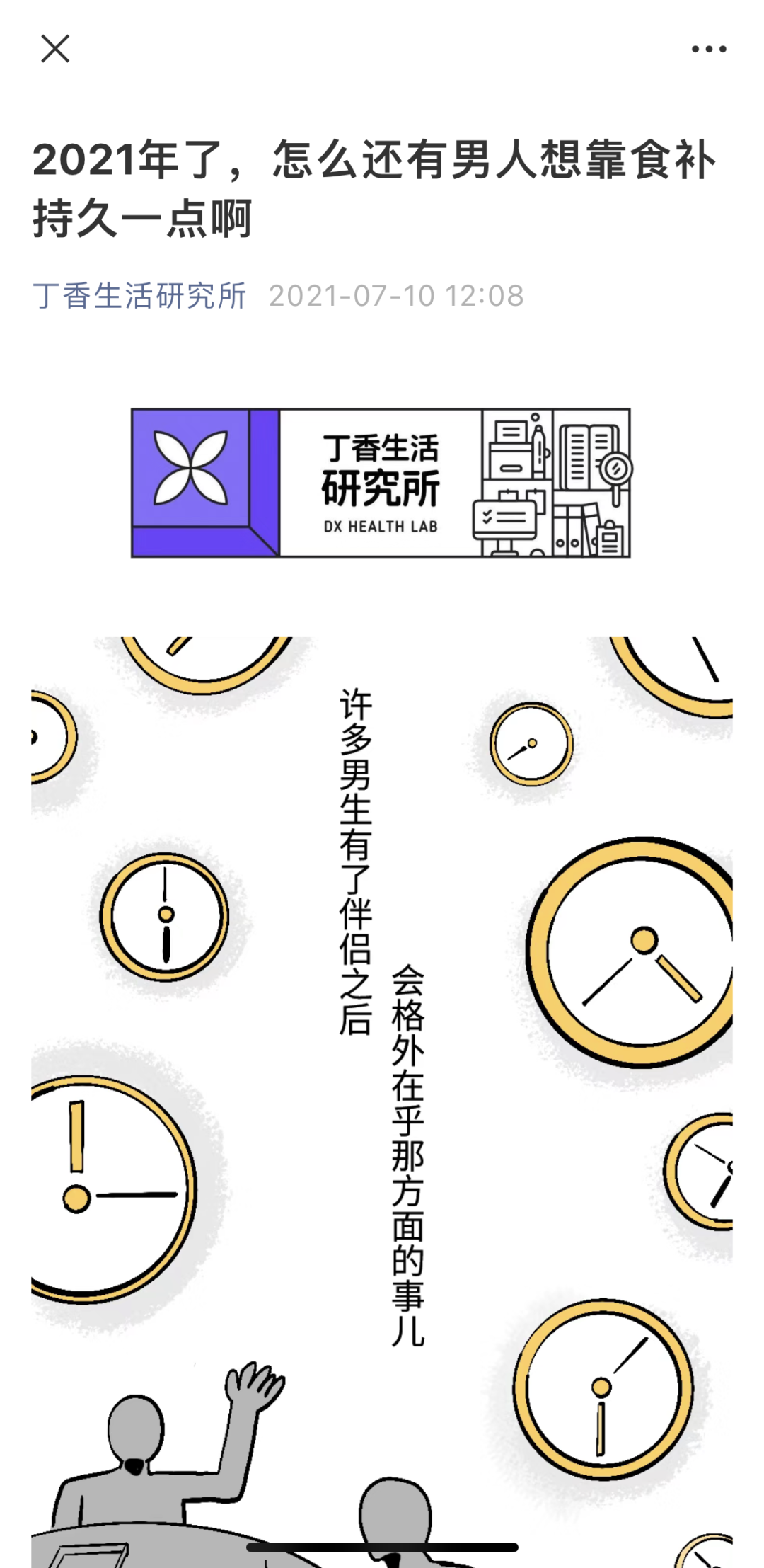 杰士邦×dmc,把科普玩透了! 杰士邦×dmc,把科普玩透了!