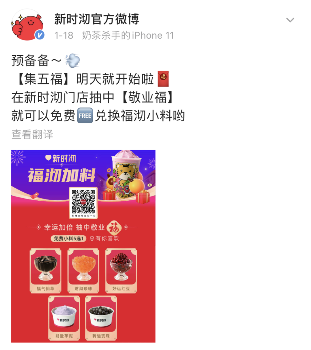 還缺敬業(yè)福?喝杯奶茶可能就有了…… 還缺敬業(yè)福?喝杯奶茶可能就有了……