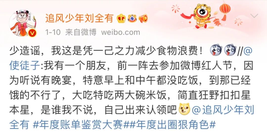 年度賬單那么多，為啥它出圈了？