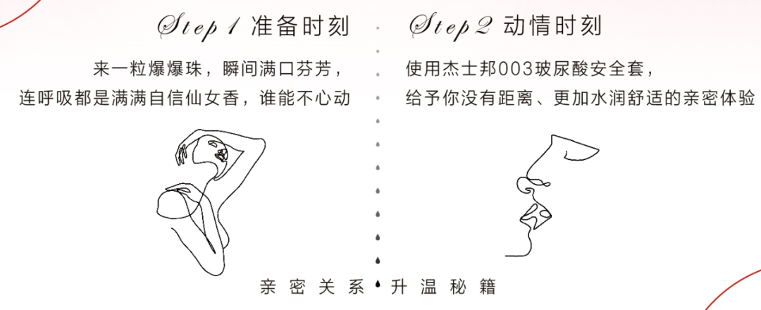 杰士邦真懂女人啊!!! 杰士邦真懂女人啊!!!